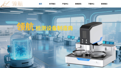 深圳市领航环宇科技有限公司
